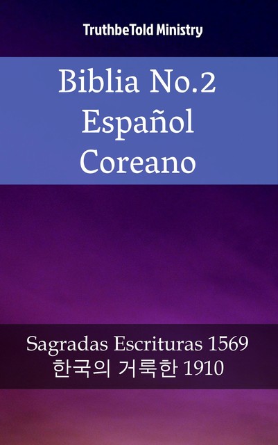 Biblia No.2 Español Coreano, Joern Andre Halseth