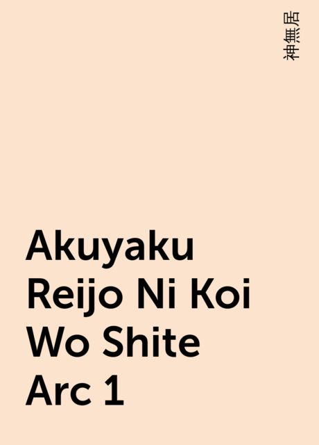 Akuyaku Reijo Ni Koi Wo Shite Arc 1, 神無居