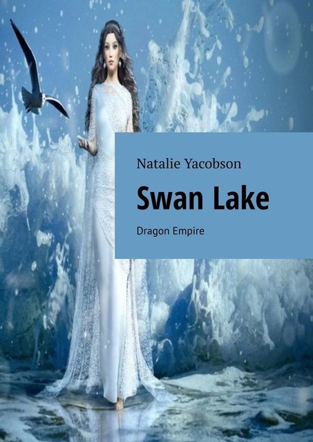 Swan Lake. Dragon Empire, Natalie Yacobson