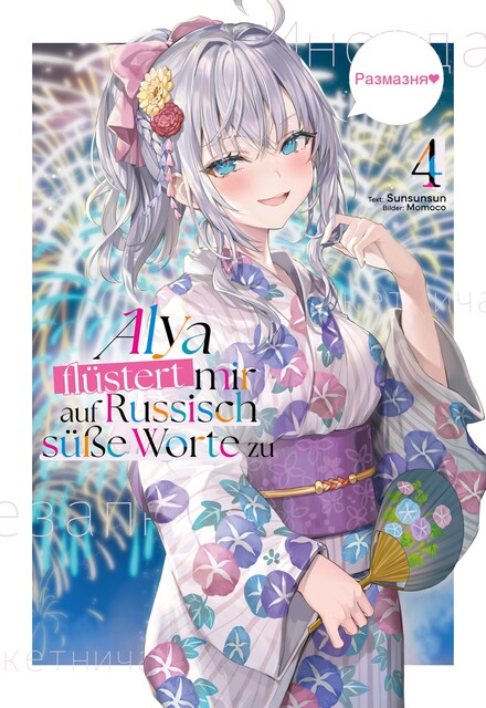 Alya flüstert mir auf Russisch süße Worte zu (Light Novel): Band 4, Sunsunsun