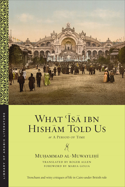 What 'Isa ibn Hisham Told Us, Muḥammad al-Muwayliḥī