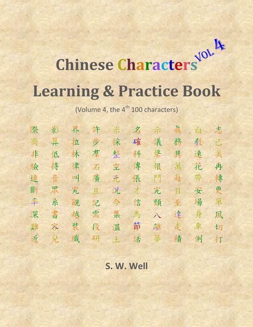 Chinese Characters Learning & Practice Book, Volume 4, S.W. Well