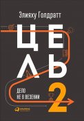 И ботаники делают бизнес by Максим Котин Read Online on Bookmate
