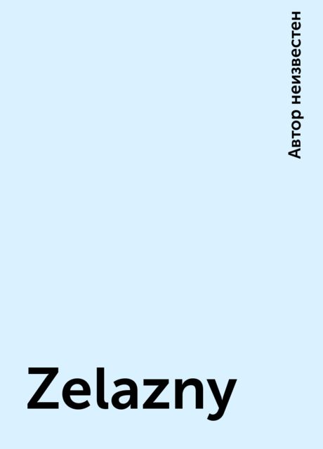 Zelazny, 