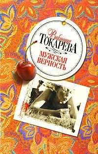 Инфузория-туфелька, Виктория Токарева