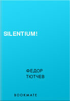 Silentium!, Фёдор Тютчев