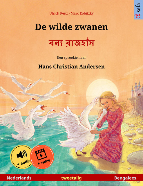 De wilde zwanen – বন্য রাজহাঁস (Nederlands – Bengalees), Ulrich Renz