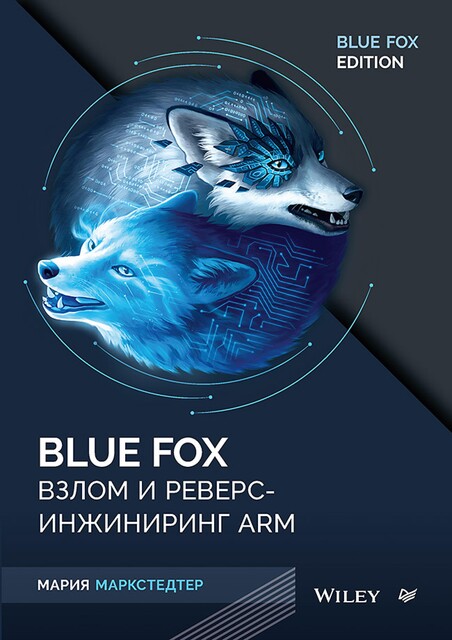 Blue Fox: взлом и реверс-инжиниринг ARM, Мария Маркстедтер