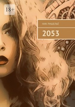 2053, Ник Ришелье
