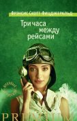 Важные годы by Мэг Джей Read Online on Bookmate