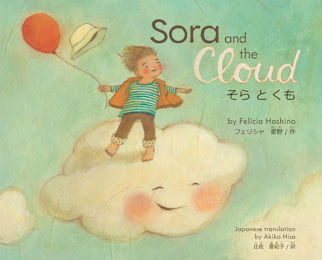 Sora and the Cloud, Felicia Hoshino