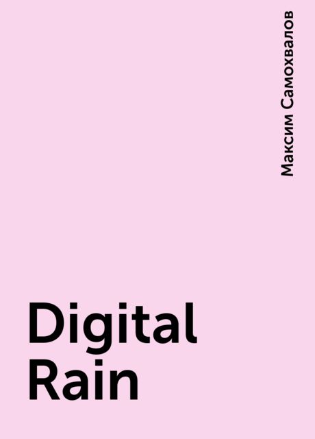 Digital Rain, Максим Самохвалов