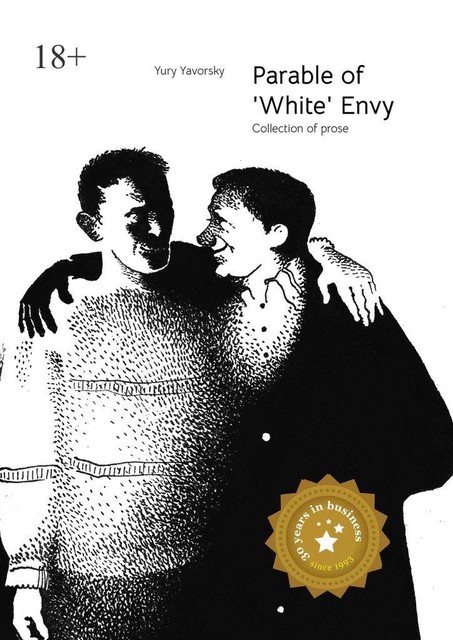 Parable of ‘White’ Envy. Collection of prose, Yury Yavorsky