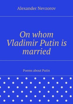 On whom Vladimir Putin is married, Nevzorov Alexander