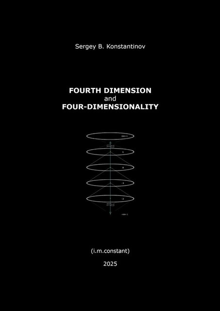 Fourth dimension and Four-dimensionality. High awareness practice, Sergey B. Konstantinov