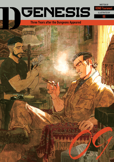 D-Genesis: Three Years after the Dungeons Appeared Volume 9, Kono tsuranori