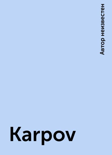Karpov, 