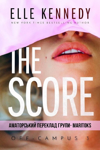 Счет, Эль Кеннеди