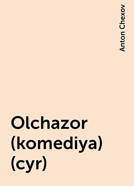 Olchazor (komediya) (cyr), Anton Chexov