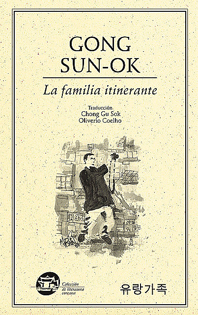 La Familia Itinerante, [Sun-Ok Gong