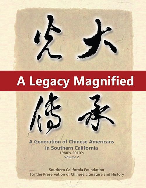 A Legacy Magnified: A Generation of Chinese Americans in Southern California (1980's ~ 2010's), History, Southern California Foundation for the Preservation of Chinese Literature
