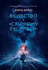 «🇺🇦 Книжки Украінською» – полиця, Volodymyr Kondrashyn