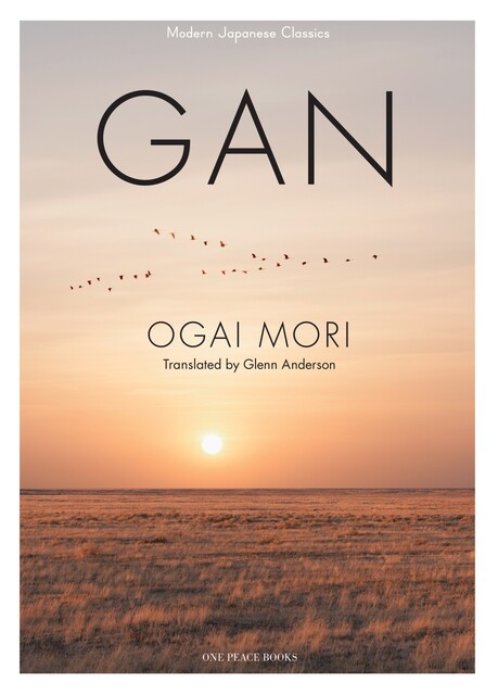 GAN, Ogai Mori