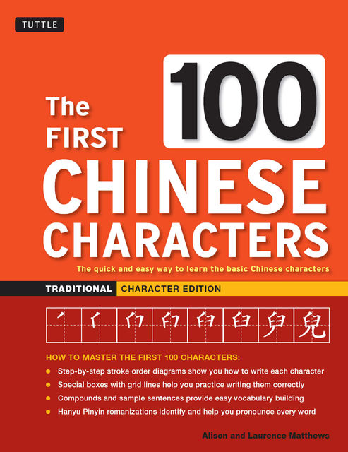 The First 100 Chinese Characters: Traditional Character Edition, Alison Matthews, Laurence Matthews