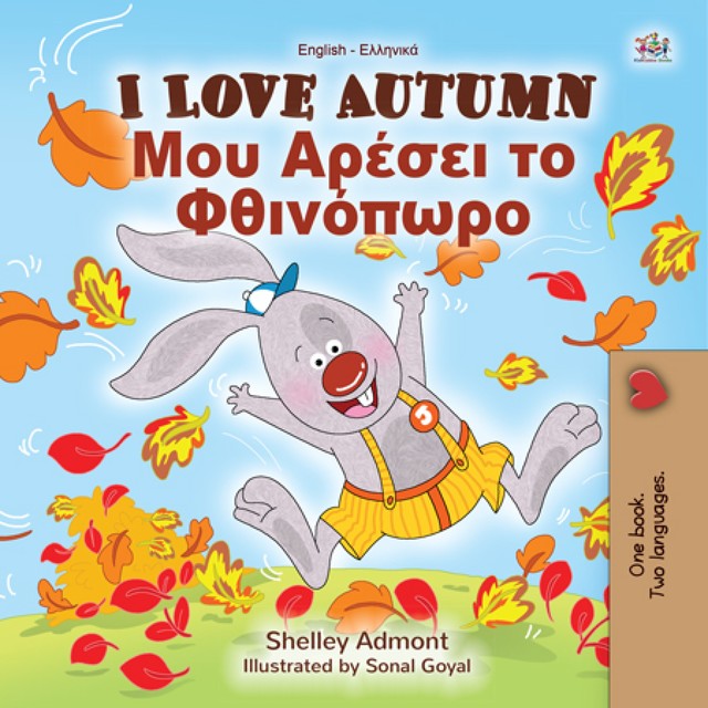 I Love Autumn Μου Αρέσει το Φθινόπωρο, Shelley Admont