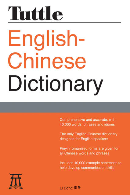 Tuttle English-Chinese Dictionary, Li Dong