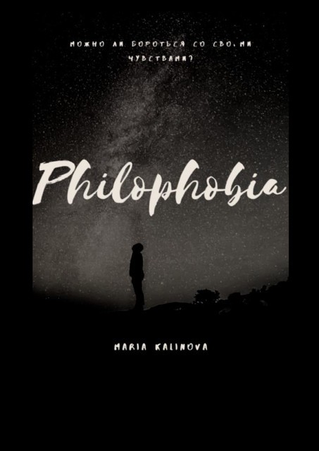 Philophobia, Maria Kalinova