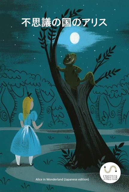 Alice in Wonderland, Japanese edition, Lewis Carroll