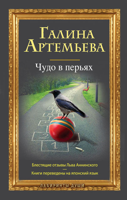 Махну серебряным тебе крылом, Галина Артемьева