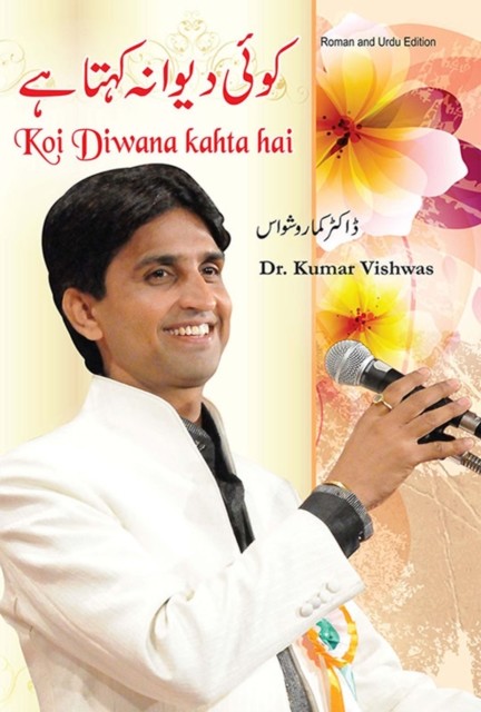 Koi Deewana Kahta Hai, Kumar Vishwas