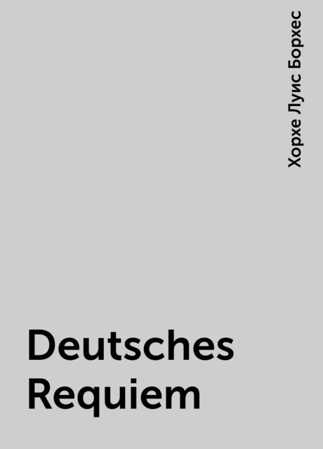 Deutsches Requiem, Хорхе Луис Борхес