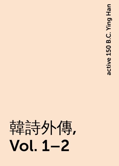 韓詩外傳, Vol. 1–2, active 150 B.C. Ying Han