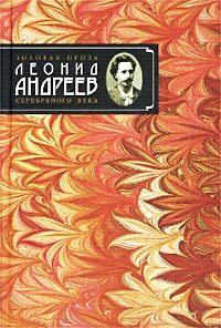 Бен-Товит, Леонид Андреев