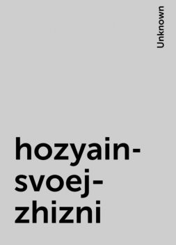 hozyain-svoej-zhizni, 