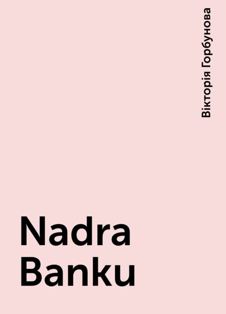Nadra Banku    , Вікторія Горбунова