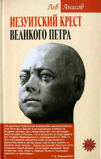 Командор Петра Великого, Алексей Волков