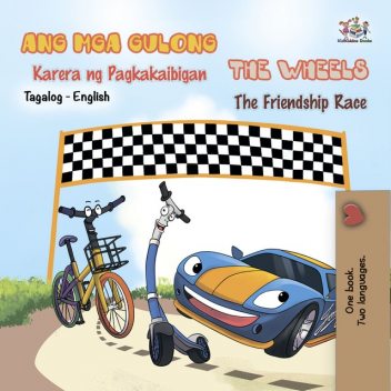 Ang Mga Gulong Karera ng Pagkakaibigan The Wheels The Friendship Race, KidKiddos Books, Inna Nusinsky