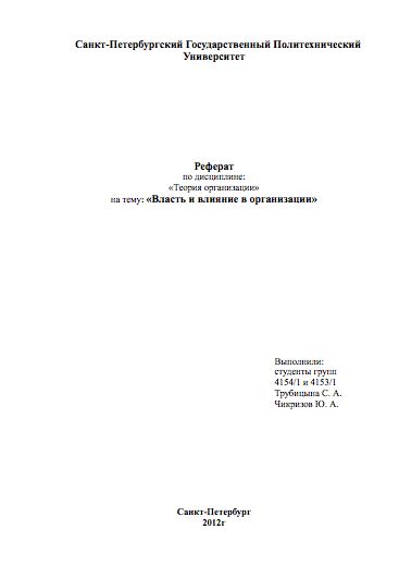 Курсовик, Чикризов