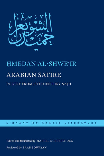 Arabian Satire, Ḥmēdān al-Shwēʿir