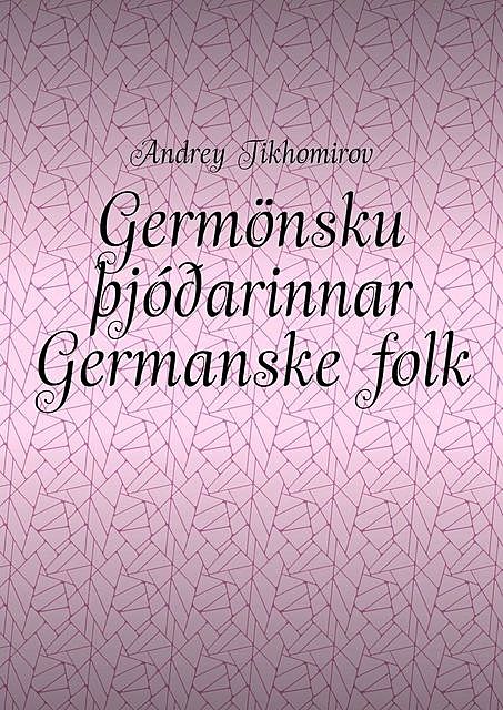 Germönsku þjóðarinnar Germanske folk. Innó-evrópsk flæði Indoeuropeisk migrasjon, Andrey Tikhomirov