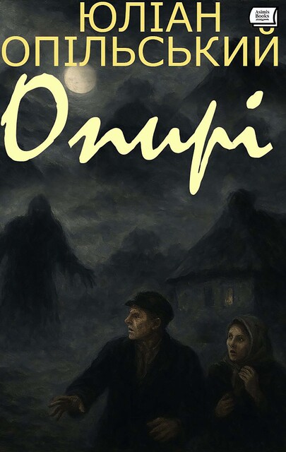 Опирі, Юліан Опільський