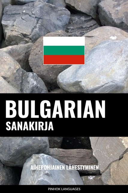 Bulgarian sanakirja, Pinhok Languages