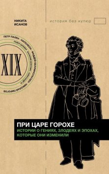 Приключения Пульхерии в виртуальном мире. Противостояние, Михаил Самарский
