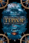 «Кинг читал бы» – полиця, Николай Курка