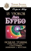 Как быть, когда все не так, как хочется by Александр Свияш Read Online ...