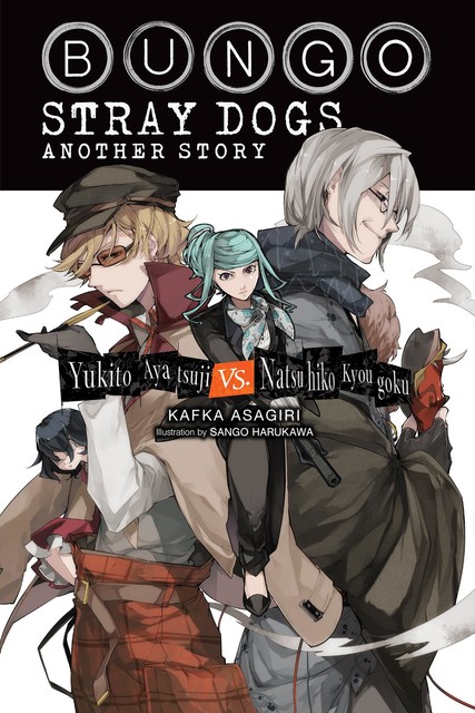 Bungo Stray Dogs: Another Story: Yukito Ayatsuji vs. Natsuhiko Kyougoku, Kafka Asagiri, Sango Harukawa